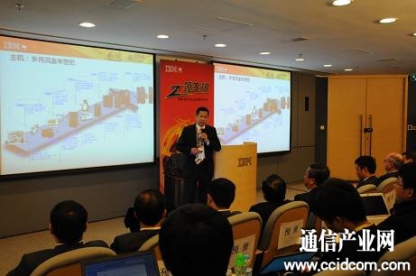 IBMϵ�y(t��ng)�c�Ƽ��������A�^(q��)System z���g(sh��)����(j��ng)���Y���|���(hu��)���v