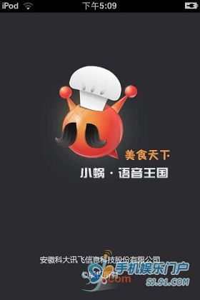 iPhone��ʳ�����Z(y��)���ϳɰ�l(f��)��