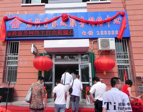 石河子家政服務網(wǎng)絡中心加盟企業(yè)突破千家