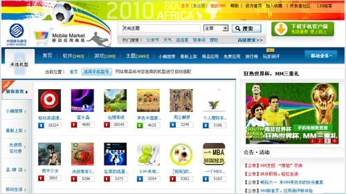 �Ї��Ƅ�(d��ng)Mobile Market�Ƅ�(d��ng)��(y��ng)���̈�(ch��ng)