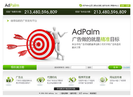 掌媒發(fā)布V3新媒體平臺