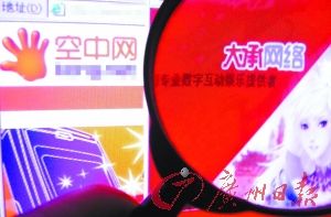 空中網(wǎng)已轉(zhuǎn)攻網(wǎng)絡(luò)游戲