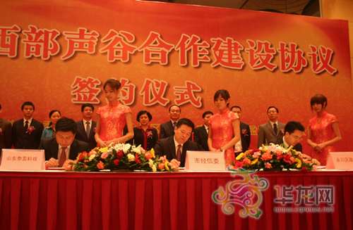 �ؑc�н�(j��ng)��ί�������^(q��)����������ɽ�|̩ӯ�Ƽ����޹�˾������ͬ��������f(xi��)�h