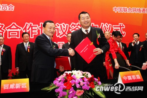 �����^(q��)�h��ί����ӛ����ί������(w��)��������܊ͬ�Ї�(li��n)ͨ����ֹ�˾����(j��ng)���x���c�����(xi��ng)Ŀ�����f(xi��)�h��